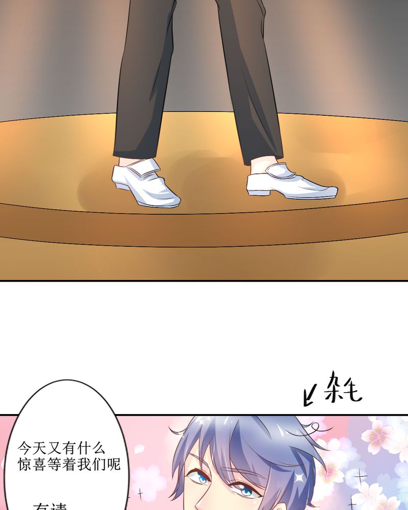 魔力茉莉的奇幻爱情漫画,第26章：曝光1图