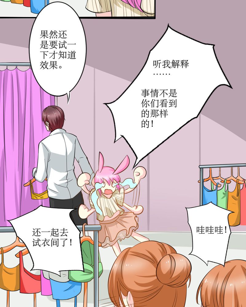 魔力茉莉的奇幻爱情漫画,第16章：没想到你是这样的…2图