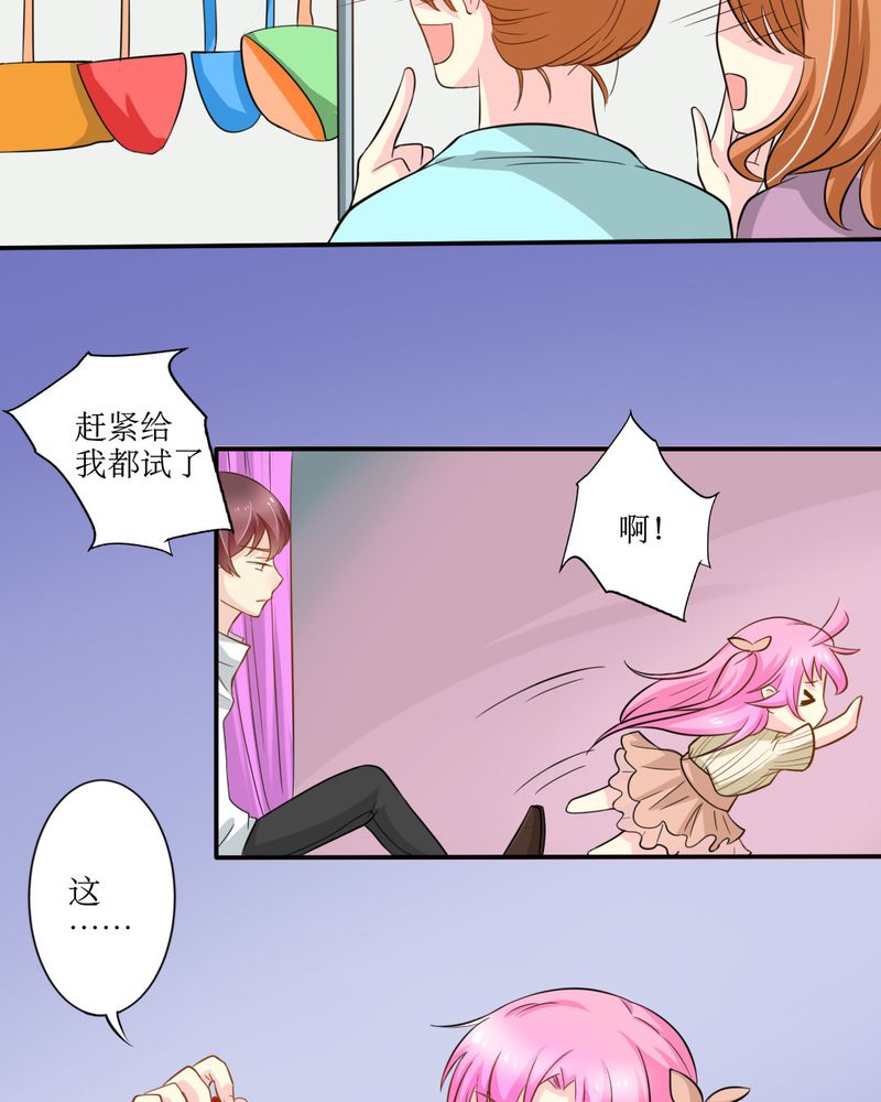 魔力茉莉的奇幻爱情漫画,第16章：没想到你是这样的…1图