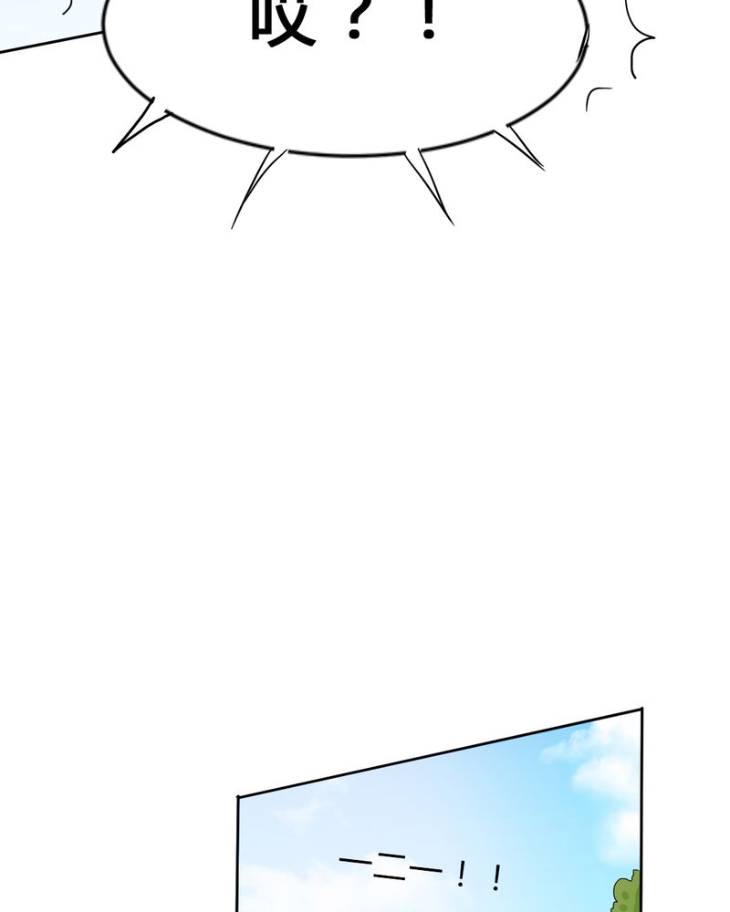 魔力茉莉的奇幻爱情漫画,第4章：比赛前夜1图