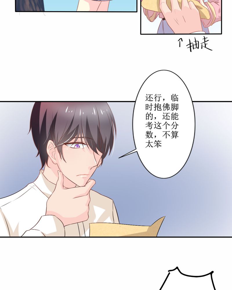 魔力茉莉的奇幻爱情漫画,第26章：曝光2图