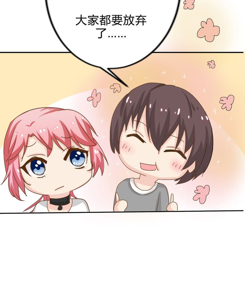 魔力茉莉的奇幻爱情漫画,第4章：比赛前夜2图