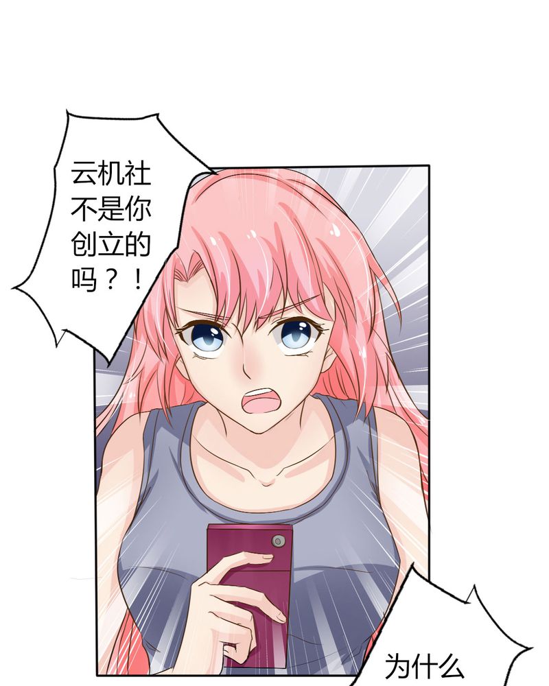 魔力茉莉的奇幻爱情漫画,第7章：突然多了个便宜师父1图