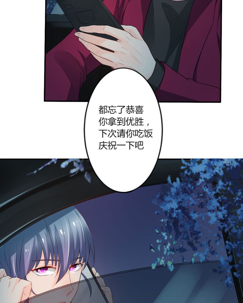 魔力茉莉的奇幻爱情漫画,第14章：严晓君的阴谋2图