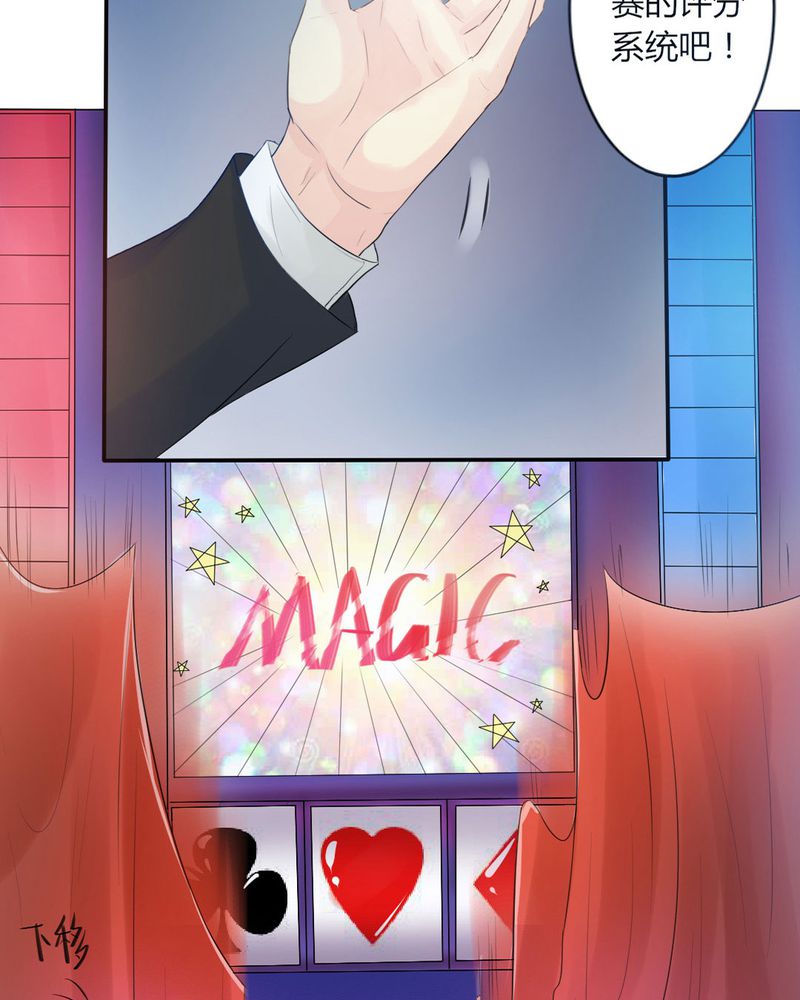 魔力茉莉的奇幻爱情漫画,第11章：刘畅的危机（上）2图