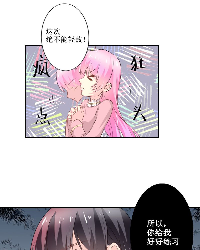 魔力茉莉的奇幻爱情漫画,第26章：曝光1图
