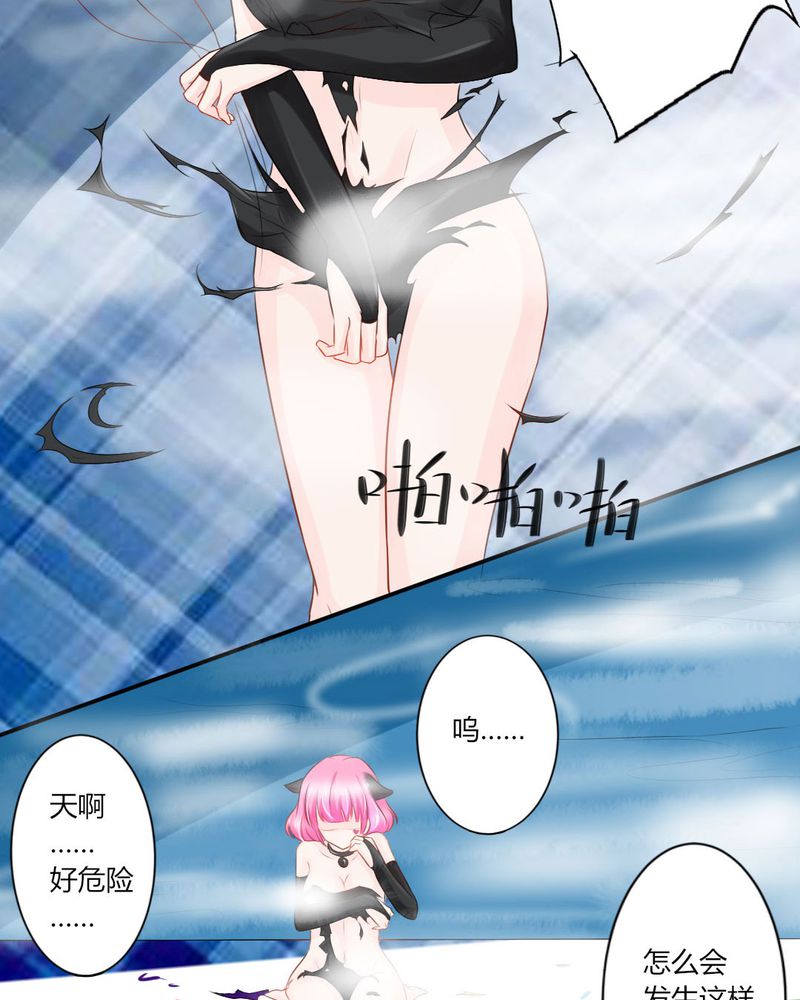 魔力茉莉的奇幻爱情漫画,第13章：你心里没点13数吗？2图