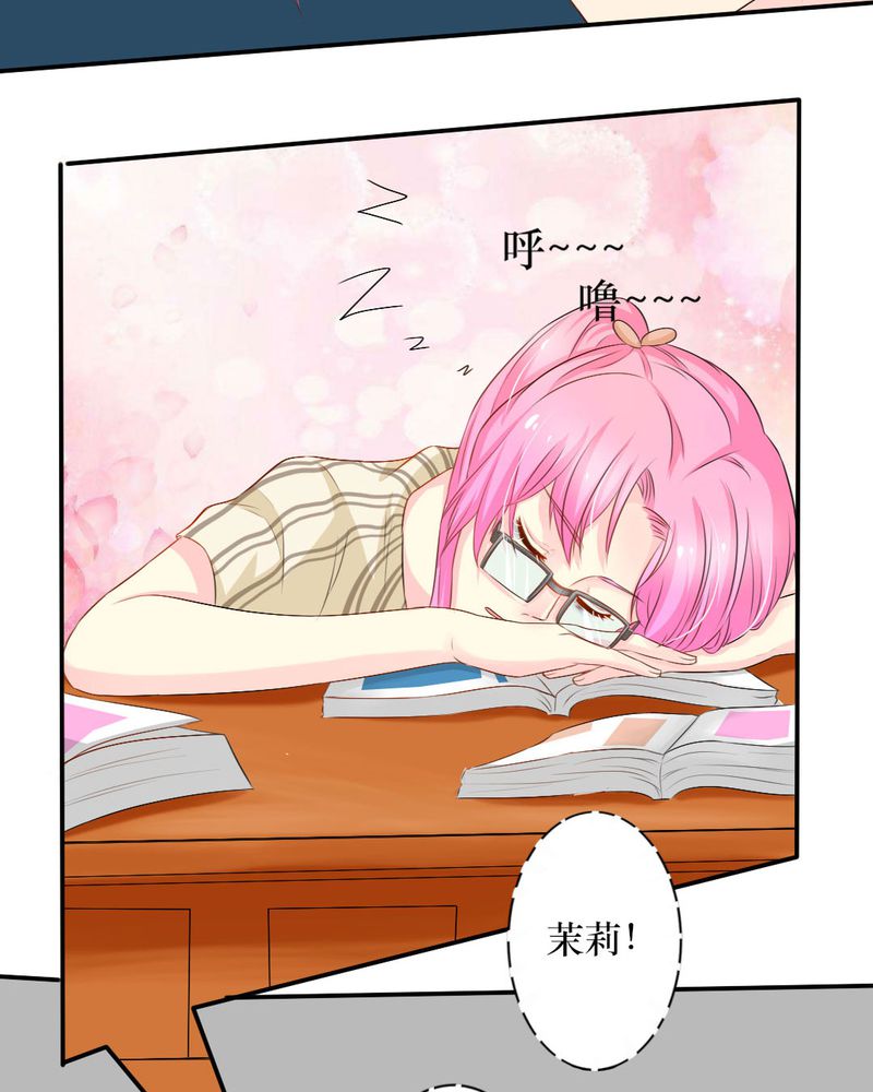 魔力茉莉的奇幻爱情漫画,第15章：师傅的最爱1图