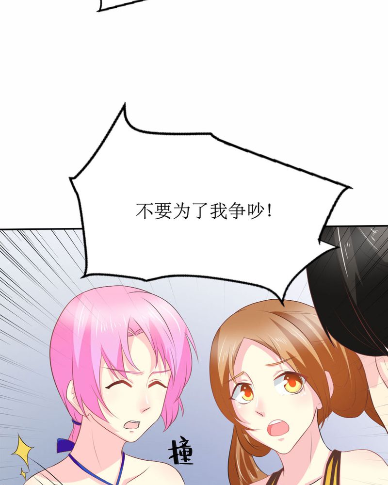 魔力茉莉的奇幻爱情漫画,第21章：揭穿2图