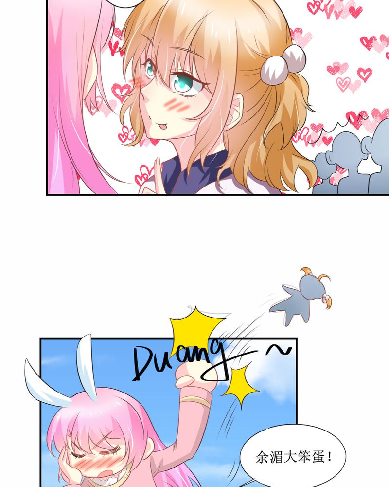 魔力茉莉的奇幻爱情漫画,第26章：曝光2图