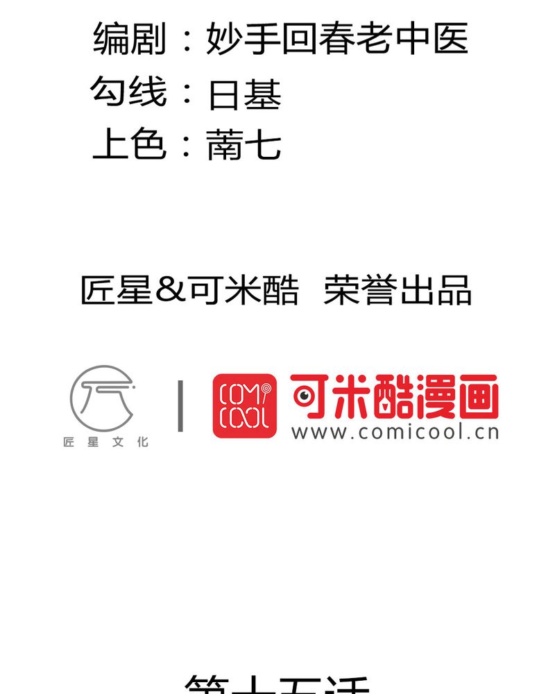 魔力茉莉的奇幻爱情漫画,第15章：师傅的最爱2图