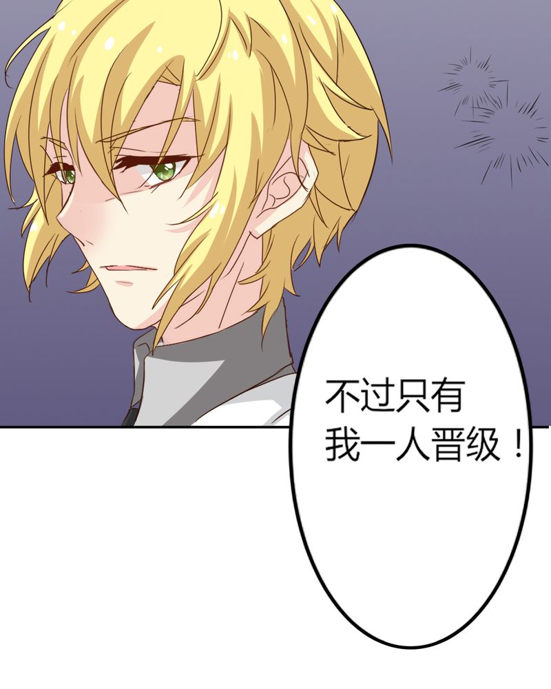 魔力茉莉的奇幻爱情漫画,第6章：云机社凉了？2图