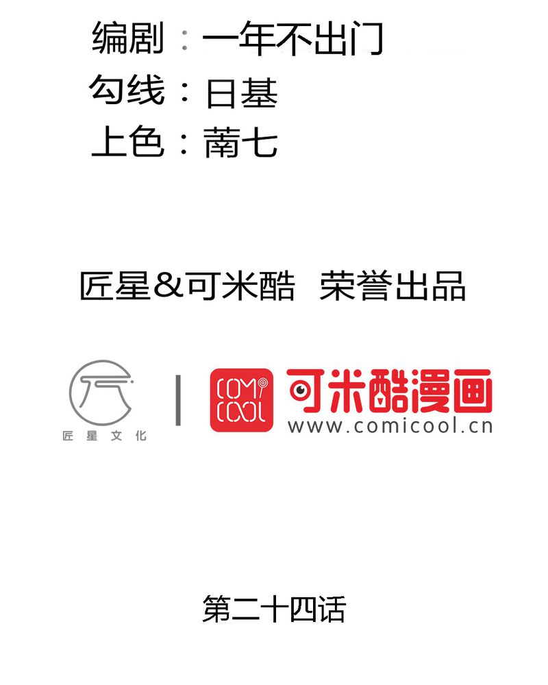 魔力茉莉的奇幻爱情漫画,第25章：期中考2图