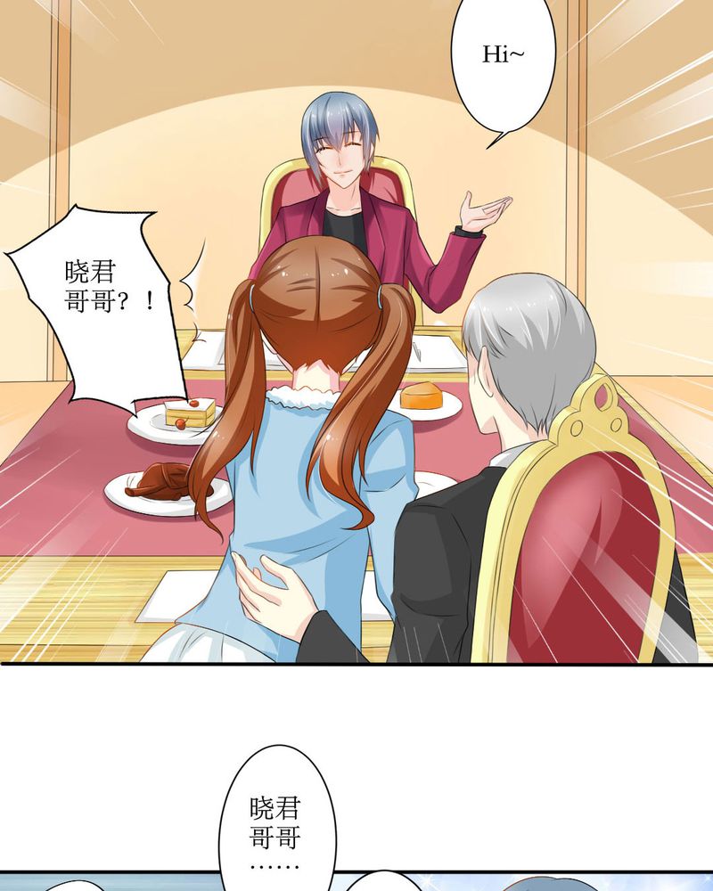魔力茉莉的奇幻爱情漫画,第17章：苏仙媛的复仇1图