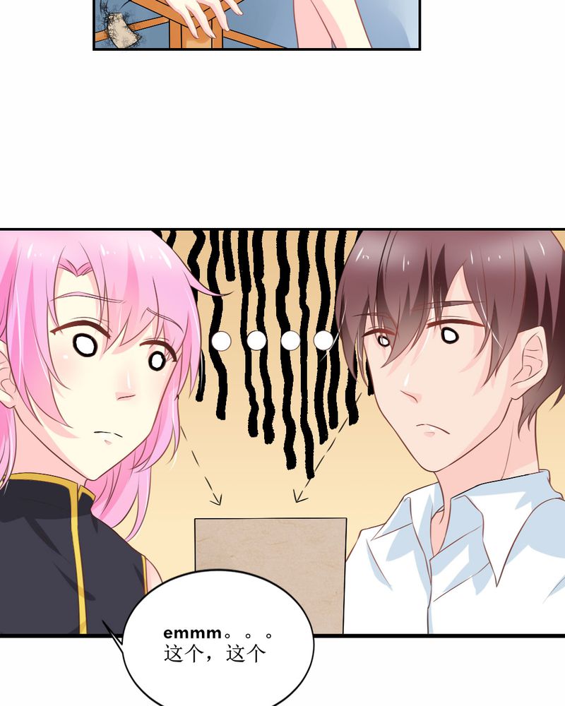魔力茉莉的奇幻爱情漫画,第25章：期中考2图