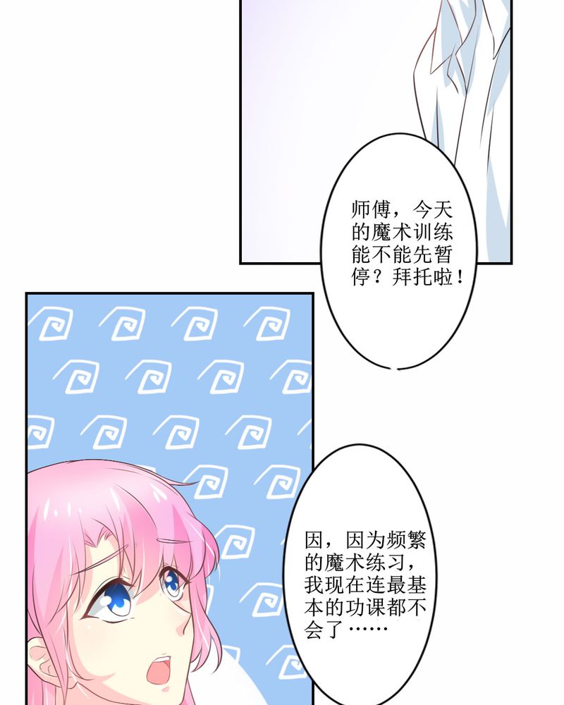 魔力茉莉的奇幻爱情漫画,第25章：期中考1图