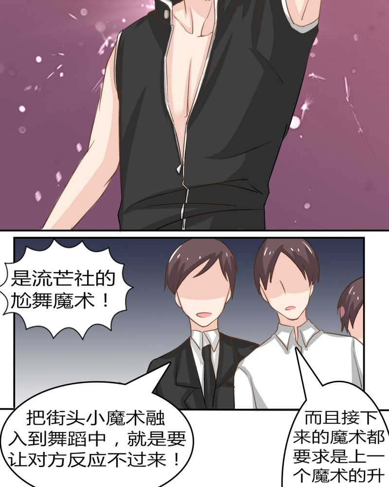 魔力茉莉的奇幻爱情漫画,第3章：云机社重出江湖？1图