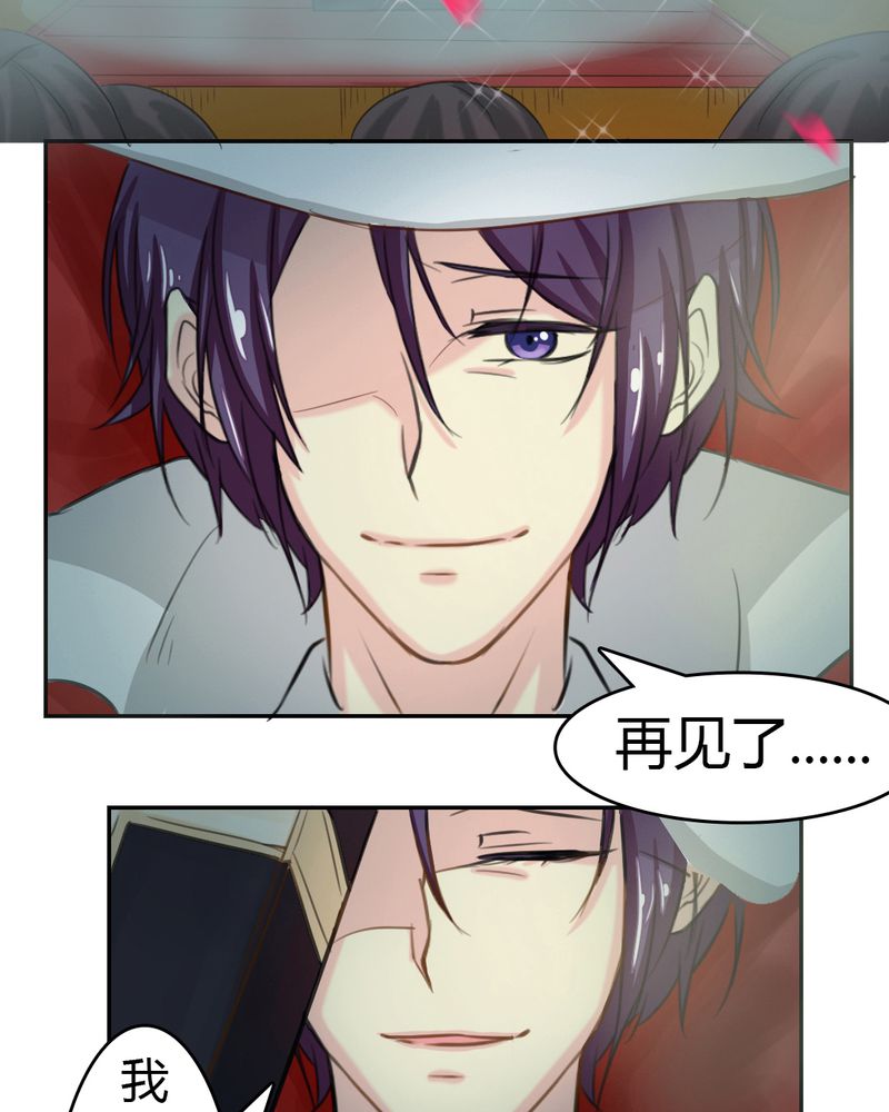 魔力茉莉的奇幻爱情漫画,第2章：茉莉的回忆1图