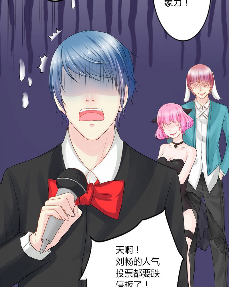魔力茉莉的奇幻爱情漫画,第12章：刘畅的危机（下）2图