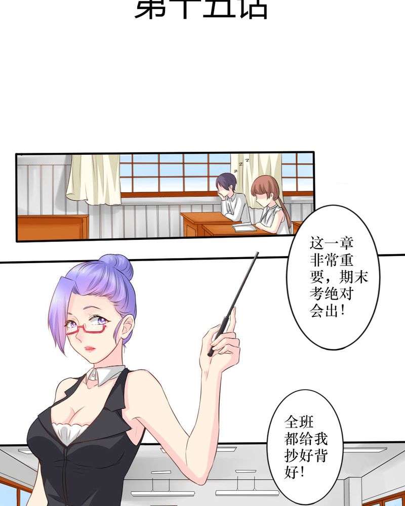 魔力茉莉的奇幻爱情漫画,第15章：师傅的最爱1图