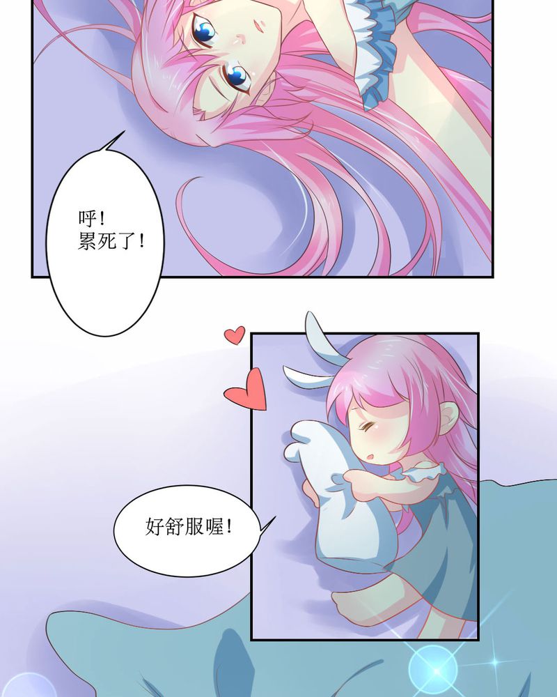 魔力茉莉的奇幻爱情漫画,第22章：王牌1图