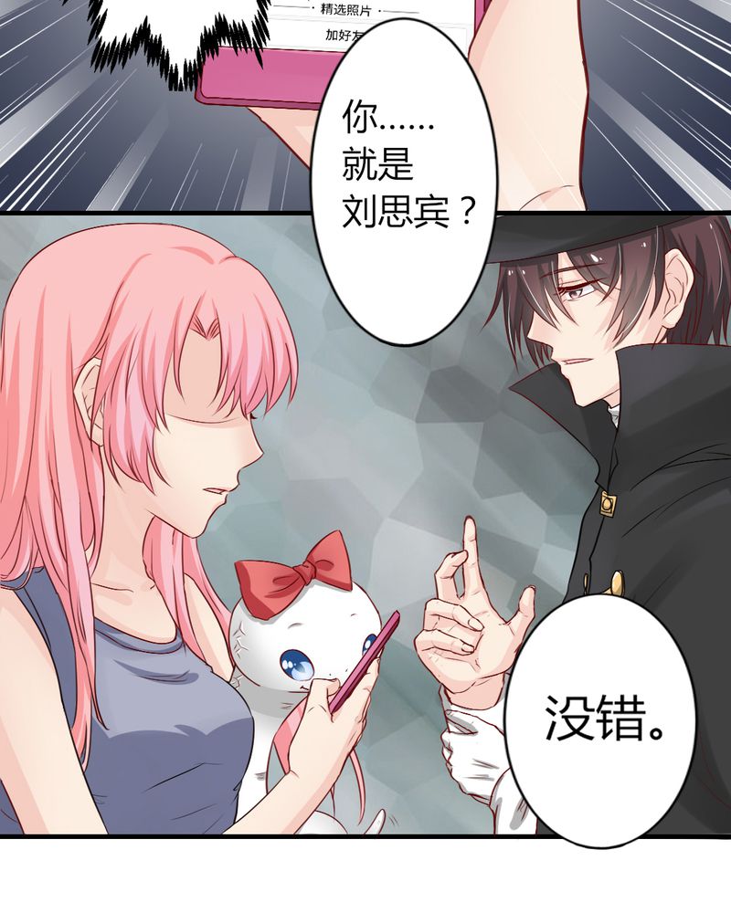 魔力茉莉的奇幻爱情漫画,第7章：突然多了个便宜师父2图