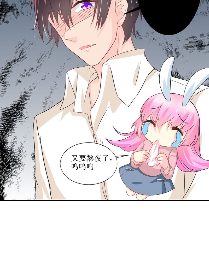 魔力茉莉的奇幻爱情漫画,第26章：曝光2图