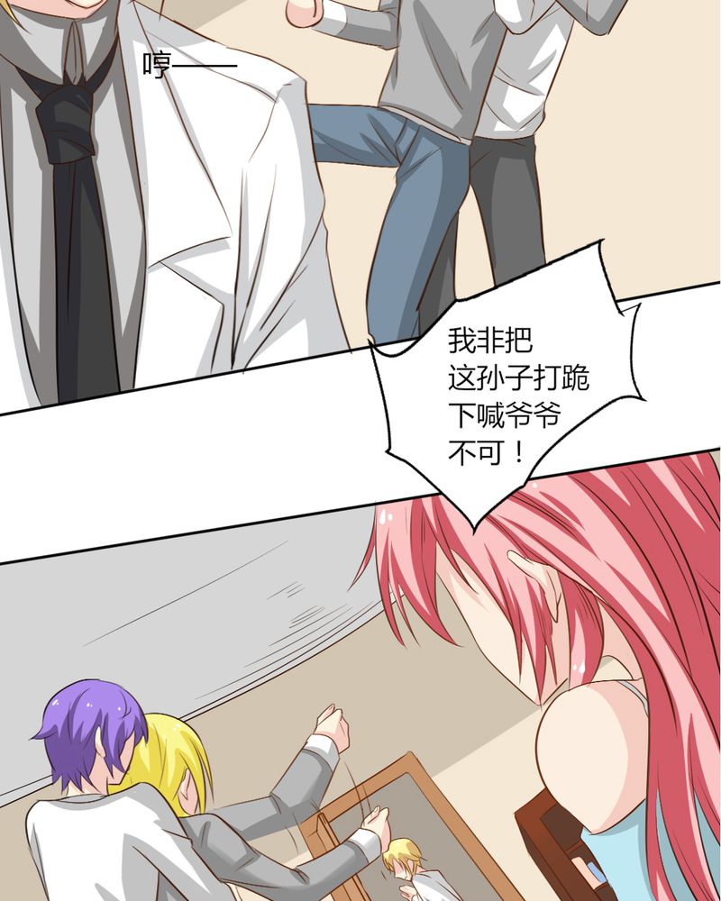 魔力茉莉的奇幻爱情漫画,第6章：云机社凉了？1图