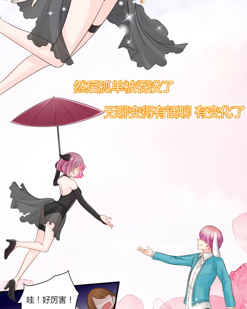 魔力茉莉的奇幻爱情漫画,第13章：你心里没点13数吗？2图