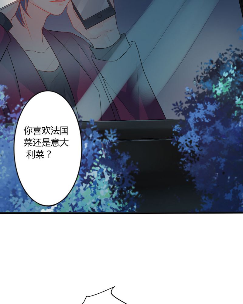 魔力茉莉的奇幻爱情漫画,第14章：严晓君的阴谋1图
