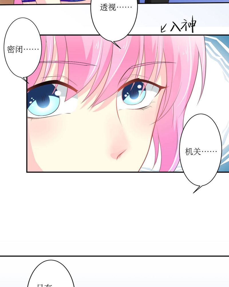 魔力茉莉的奇幻爱情漫画,第19章：比赛开始2图
