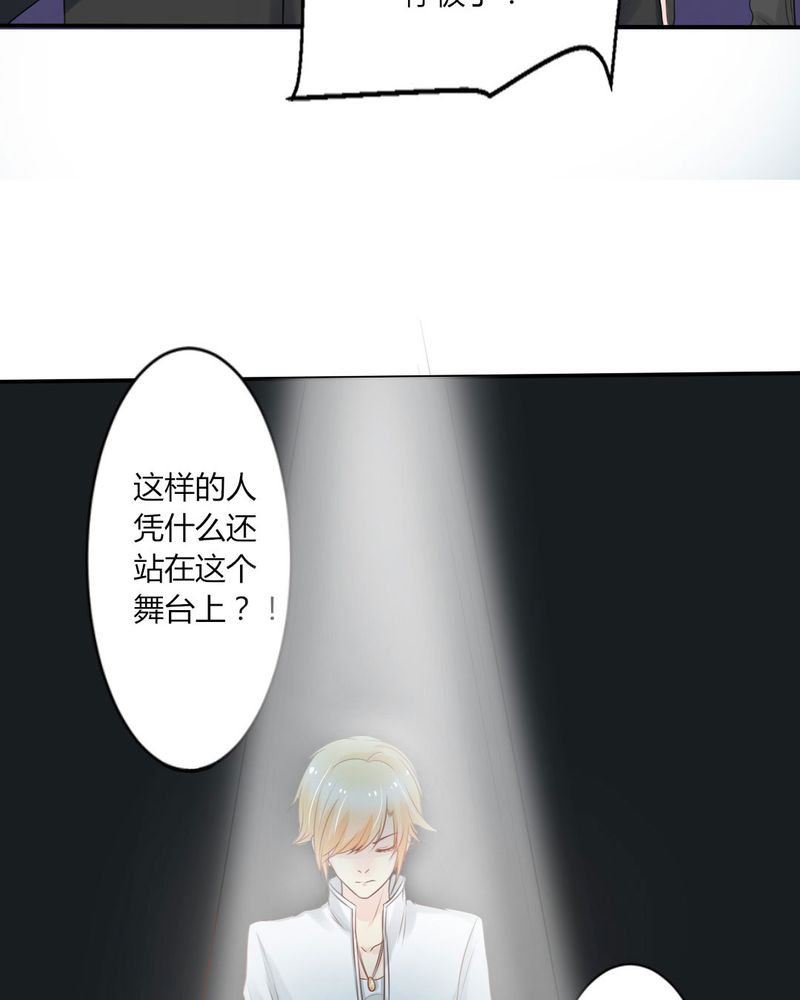 魔力茉莉的奇幻爱情漫画,第12章：刘畅的危机（下）1图
