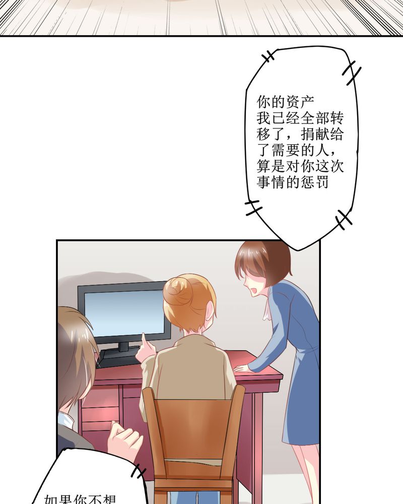 魔力茉莉的奇幻爱情漫画,第24章：大魔王1图