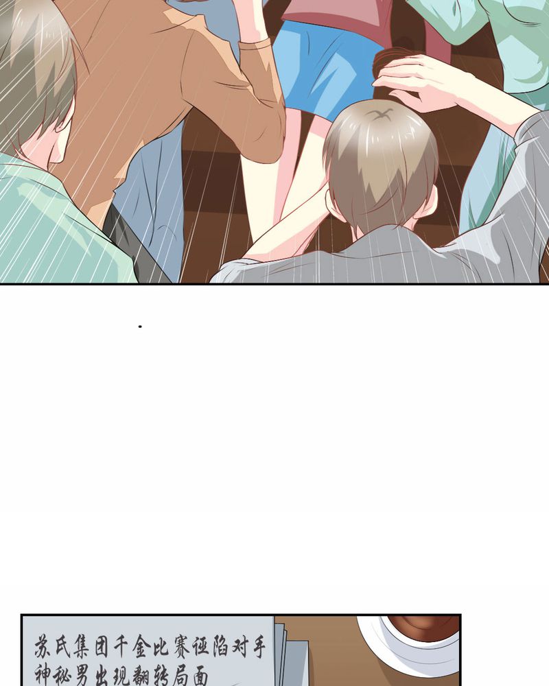 魔力茉莉的奇幻爱情漫画,第22章：王牌1图