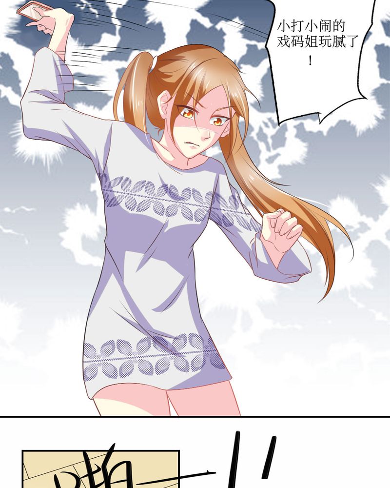 魔力茉莉的奇幻爱情漫画,第22章：王牌1图