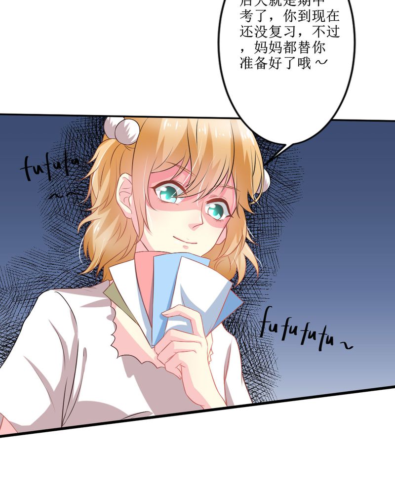 魔力茉莉的奇幻爱情漫画,第25章：期中考2图