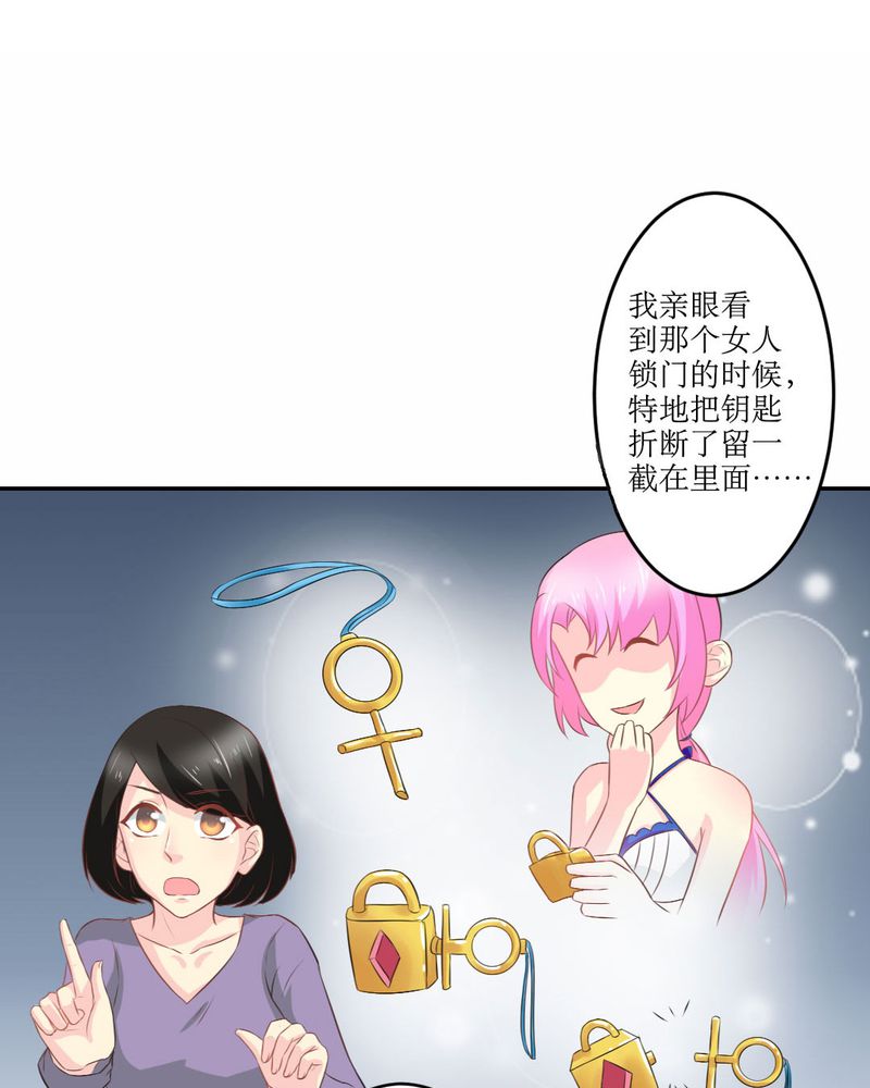 魔力茉莉的奇幻爱情漫画,第21章：揭穿1图