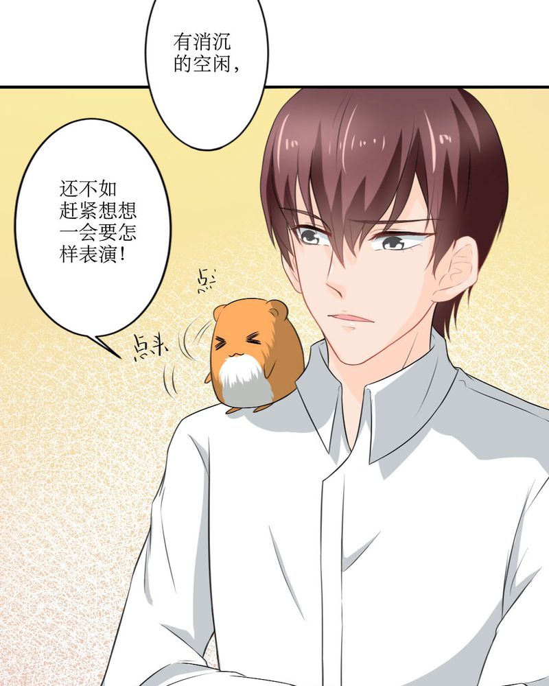 魔力茉莉的奇幻爱情漫画,第19章：比赛开始2图