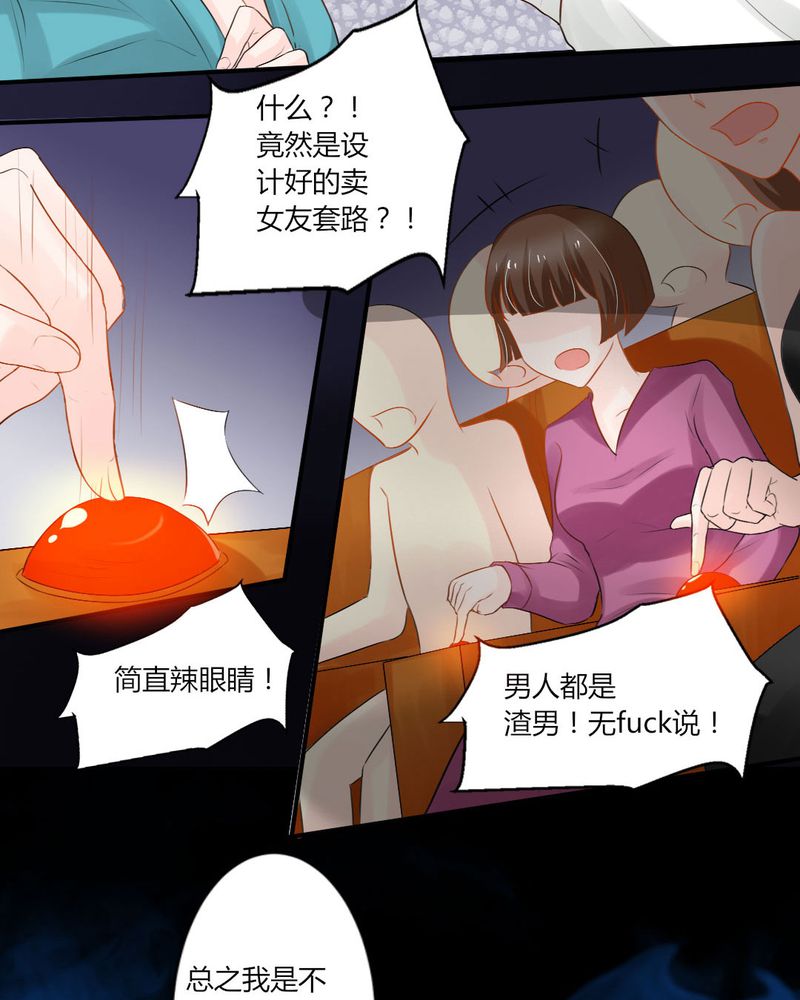 魔力茉莉的奇幻爱情漫画,第13章：你心里没点13数吗？2图