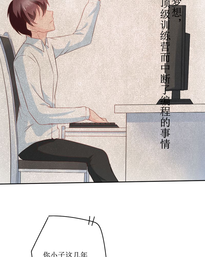 魔力茉莉的奇幻爱情漫画,第24章：大魔王1图