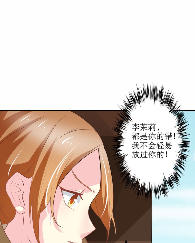 魔力茉莉的奇幻爱情漫画,第22章：王牌2图