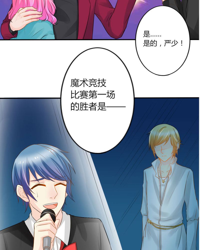 魔力茉莉的奇幻爱情漫画,第13章：你心里没点13数吗？2图