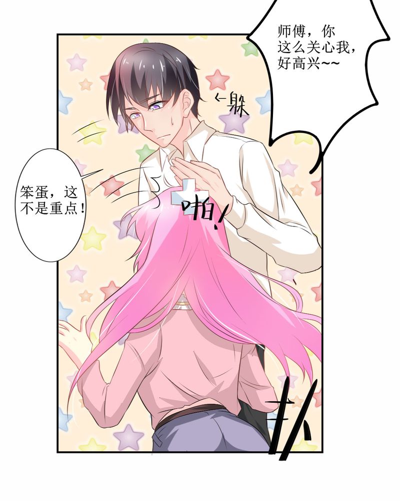魔力茉莉的奇幻爱情漫画,第26章：曝光1图