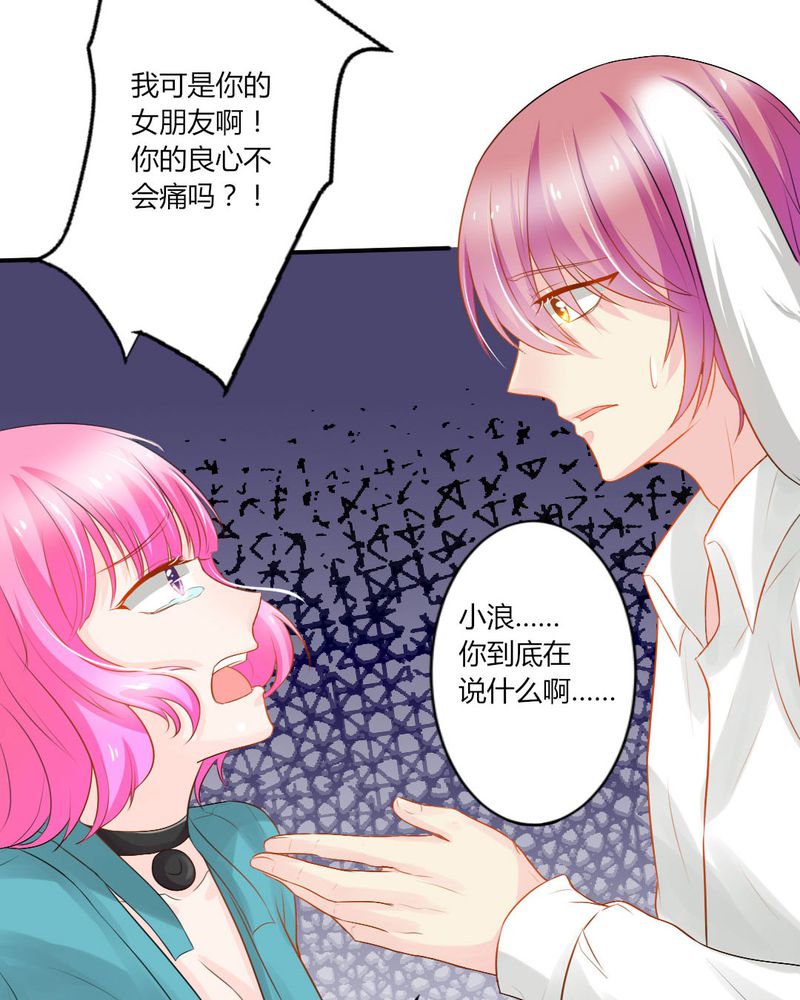 魔力茉莉的奇幻爱情漫画,第13章：你心里没点13数吗？1图