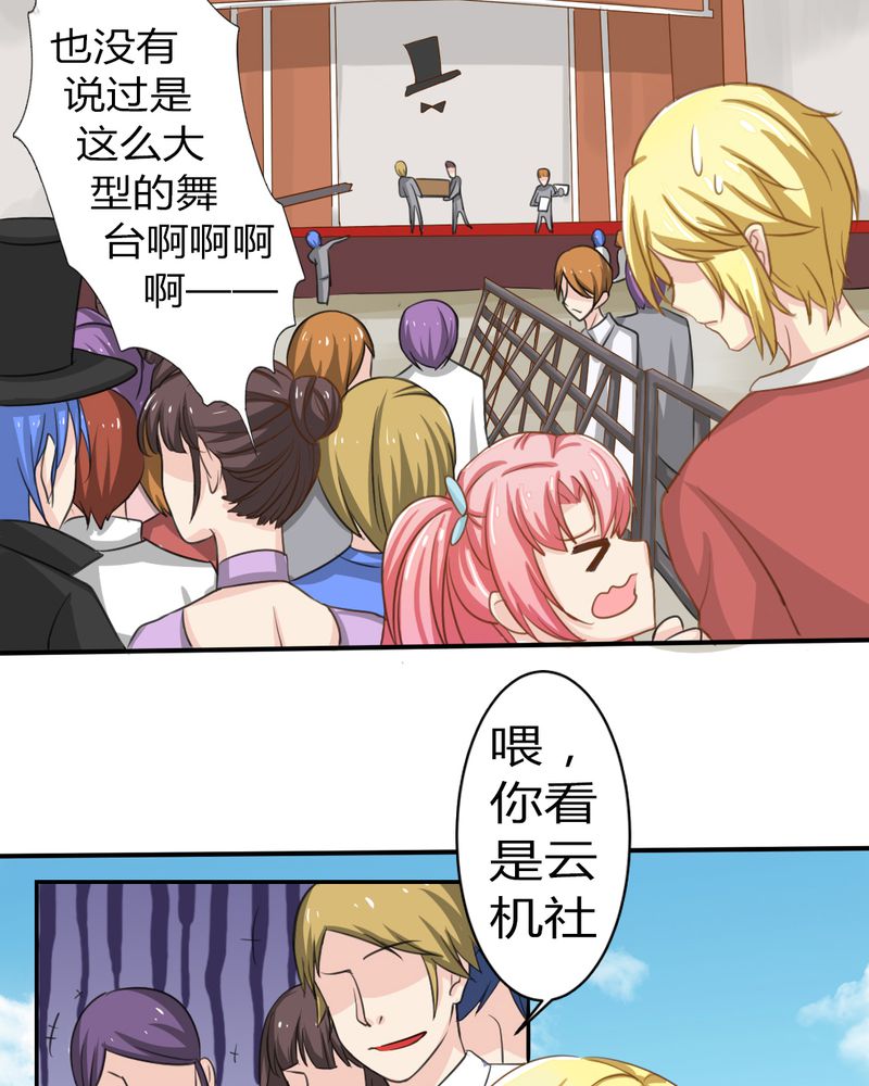 魔力茉莉的奇幻爱情漫画,第3章：云机社重出江湖？1图