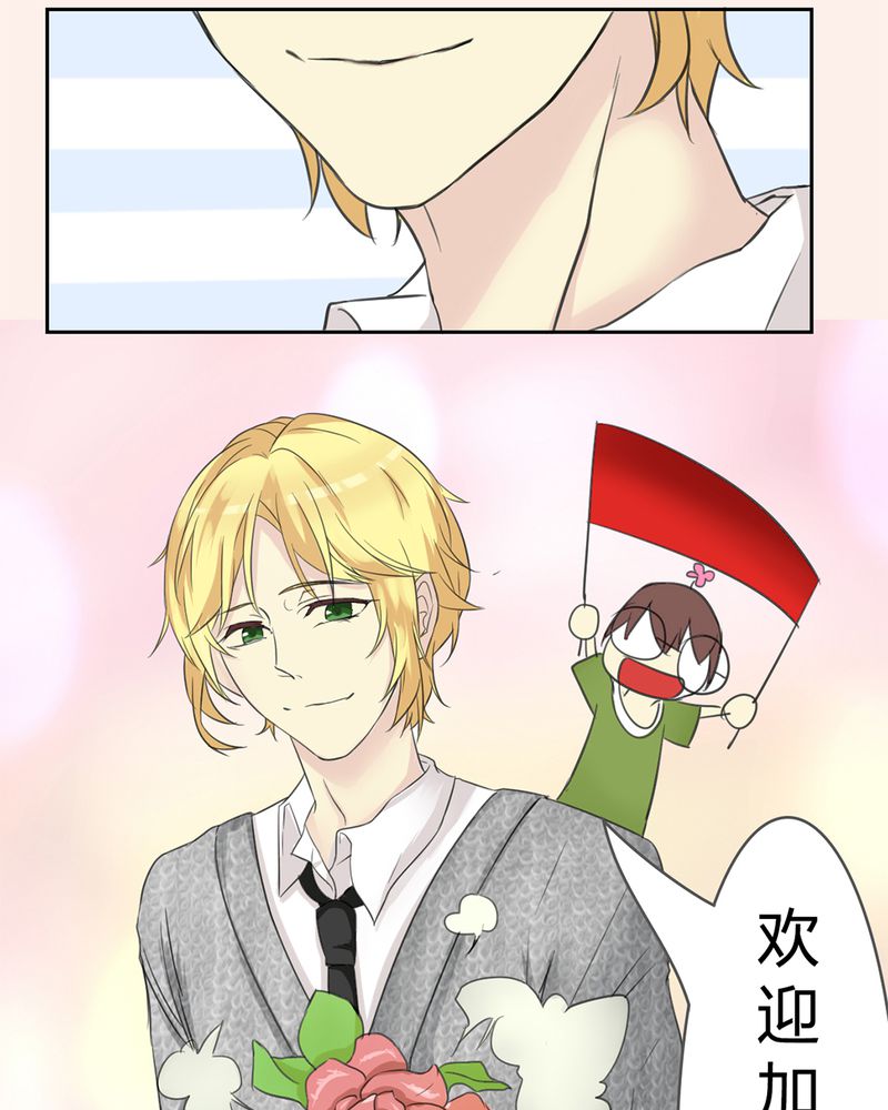 魔力茉莉的奇幻爱情漫画,第1章：欢迎加入云机社1图