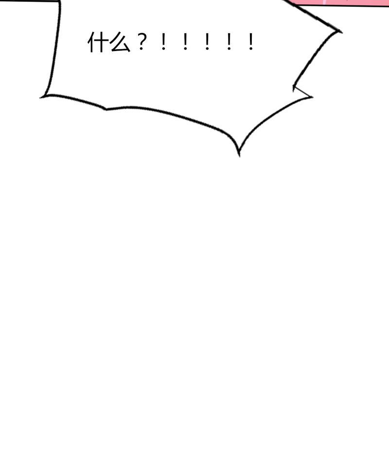 魔力茉莉的奇幻爱情漫画,第7章：突然多了个便宜师父2图