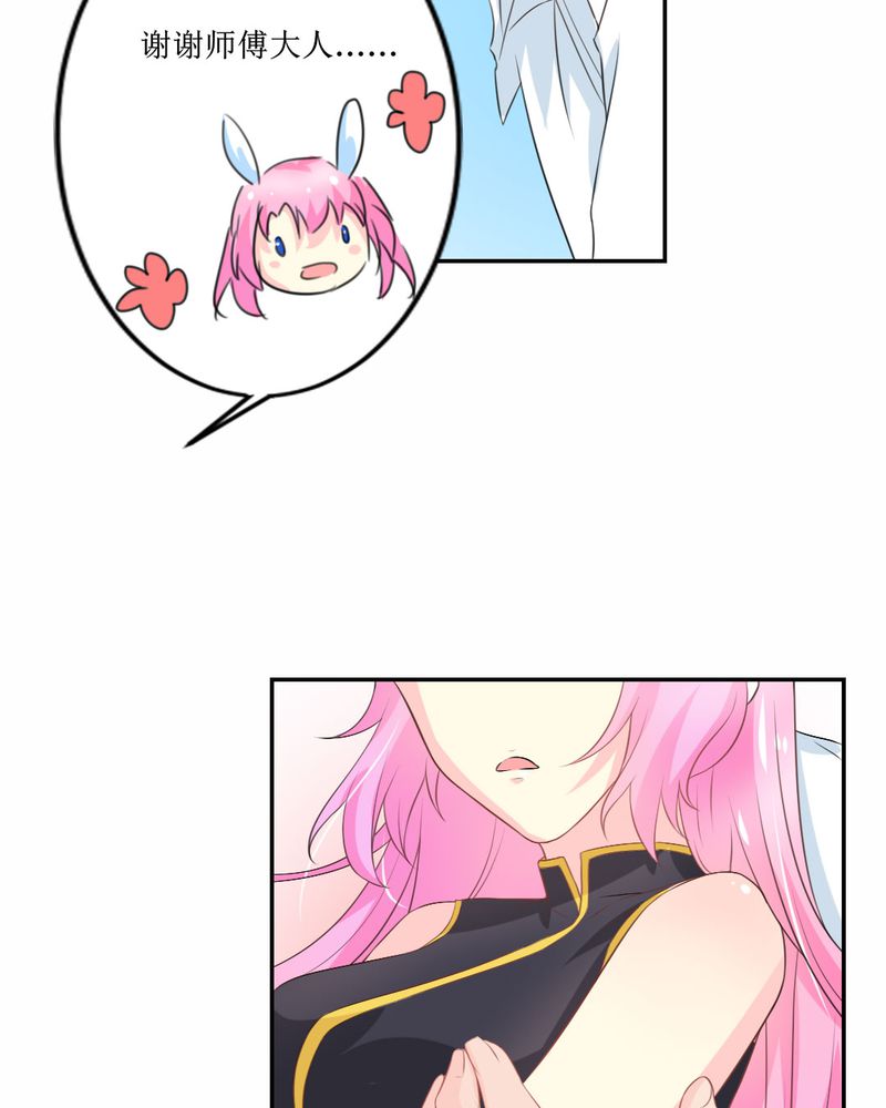 魔力茉莉的奇幻爱情漫画,第25章：期中考1图