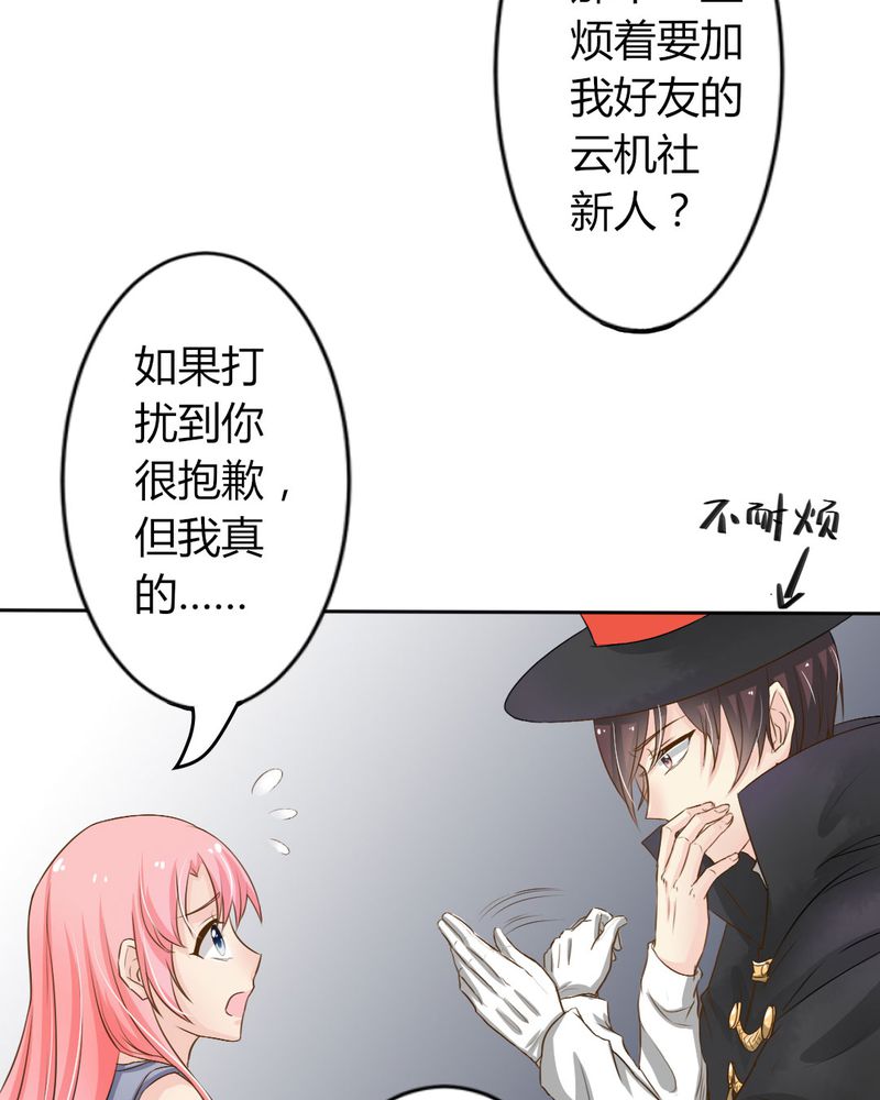 魔力茉莉的奇幻爱情漫画,第7章：突然多了个便宜师父1图