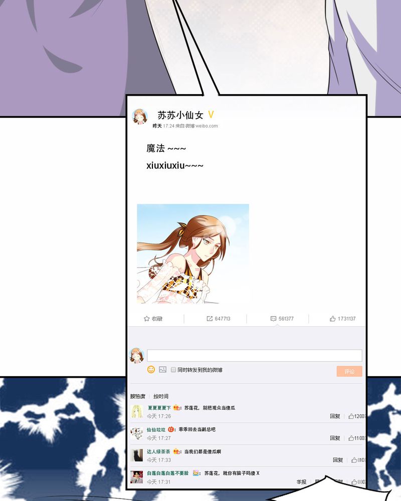 魔力茉莉的奇幻爱情漫画,第22章：王牌2图